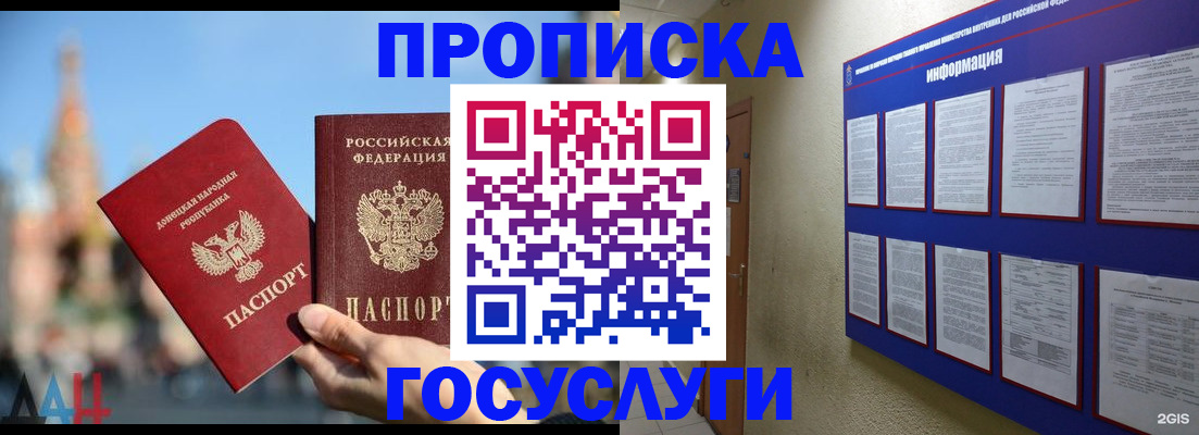 где прописаться в Можге