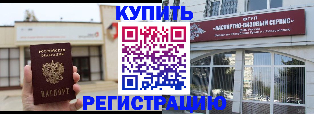 прописка законно в Можге