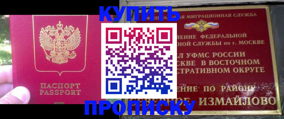 прописка паспорт в Можге