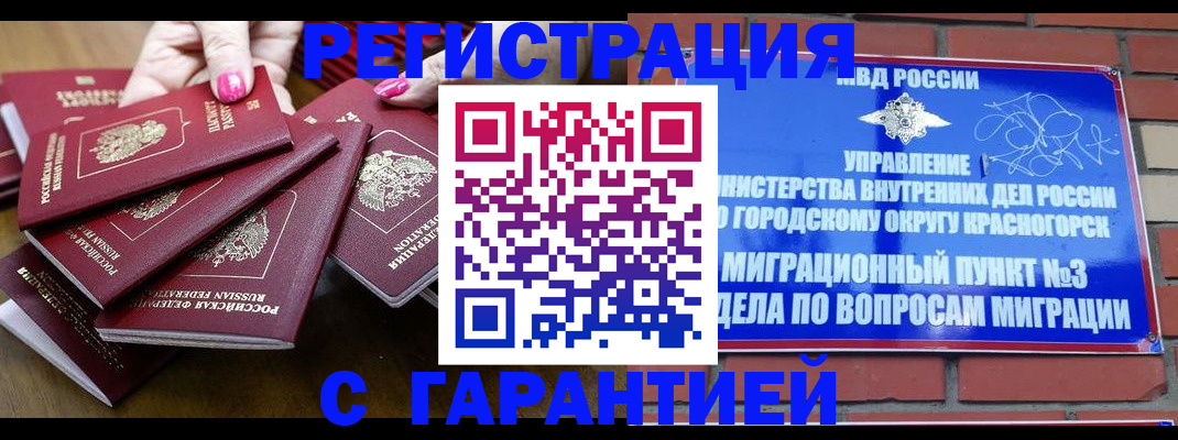 прописка для кредита в Можге