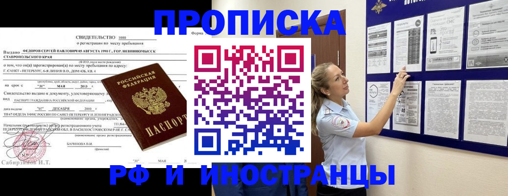 временная регистрация адрес в Можге