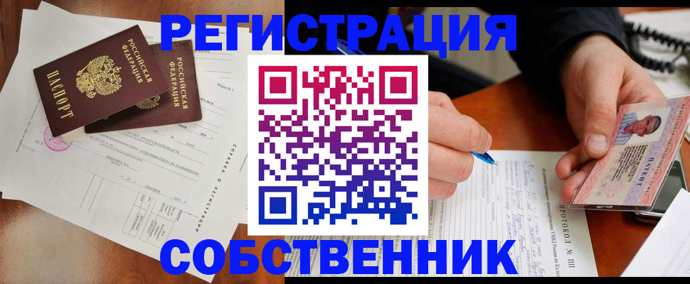 прописка штамп в Можге