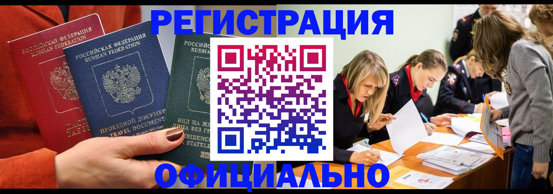 прописка для военкомата в Можге